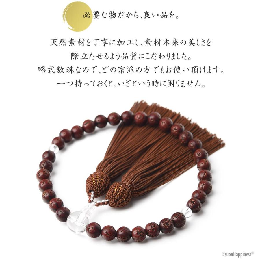 EsuonHappiness 数珠 女性 女性用 男性 男性用 金剛 菩提樹 本水晶
