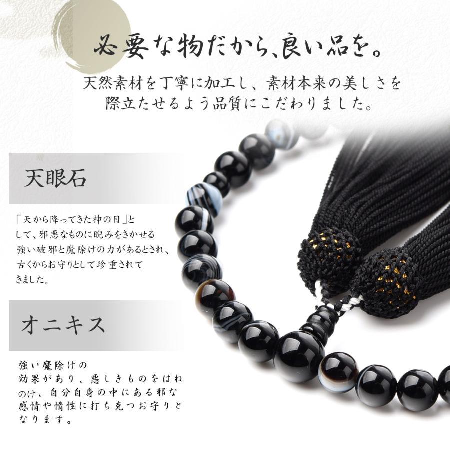 EsuonHappiness 数珠 女性 女性用 男性 男性用 天眼石 オニキス 高級