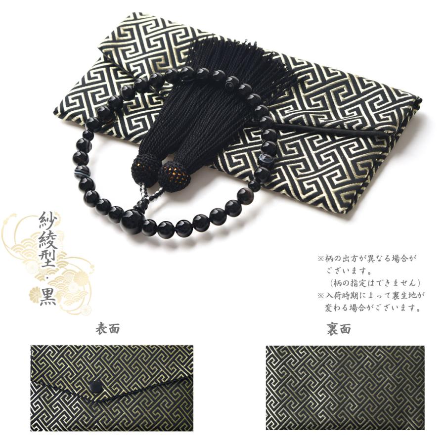EsuonHappiness 数珠 女性 女性用 男性 男性用 天眼石 オニキス 高級