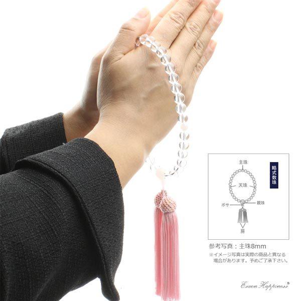 EsuonHappiness 数珠 女性 女性用 七宝焼 緑 本水晶 頭房 西陣織金襴