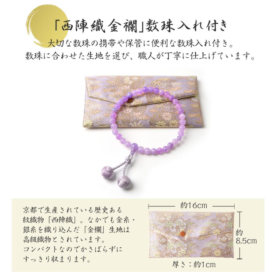 EsuonHappiness 数珠 女性 女性用 藤雲石 梵天房 金襴数珠袋 付き 8mm