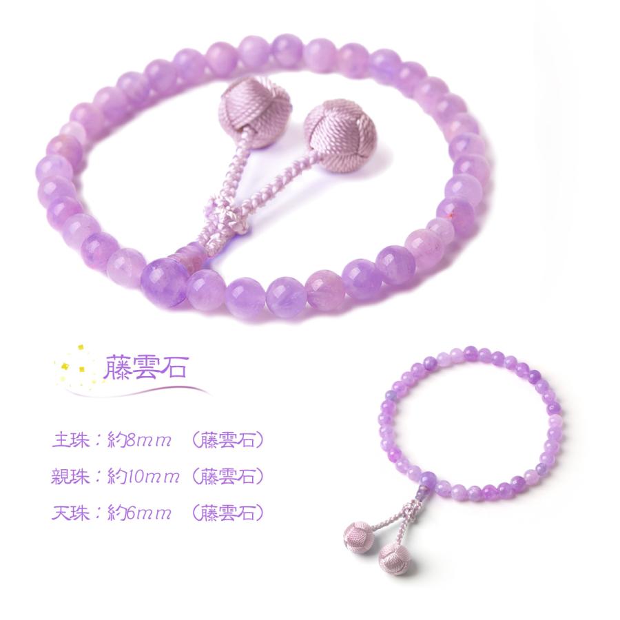 EsuonHappiness 数珠 女性 女性用 藤雲石 梵天房 金襴数珠袋 付き 8mm