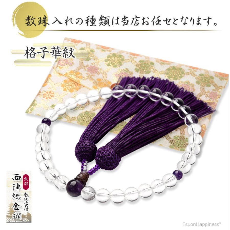 正規通販 数珠袋 念珠袋 ファスナー付 蜀江菱菊ペンケース型 横長型 古