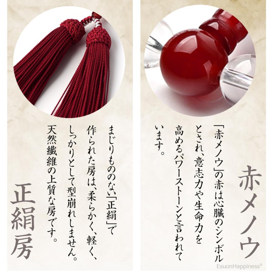 EsuonHappiness 数珠 女性 女性用 本水晶 赤メノウ 8mm 正絹 頭 EsuonHappiness 数珠 女性 女性用 本水晶 赤メノウ 8mm 正絹 頭