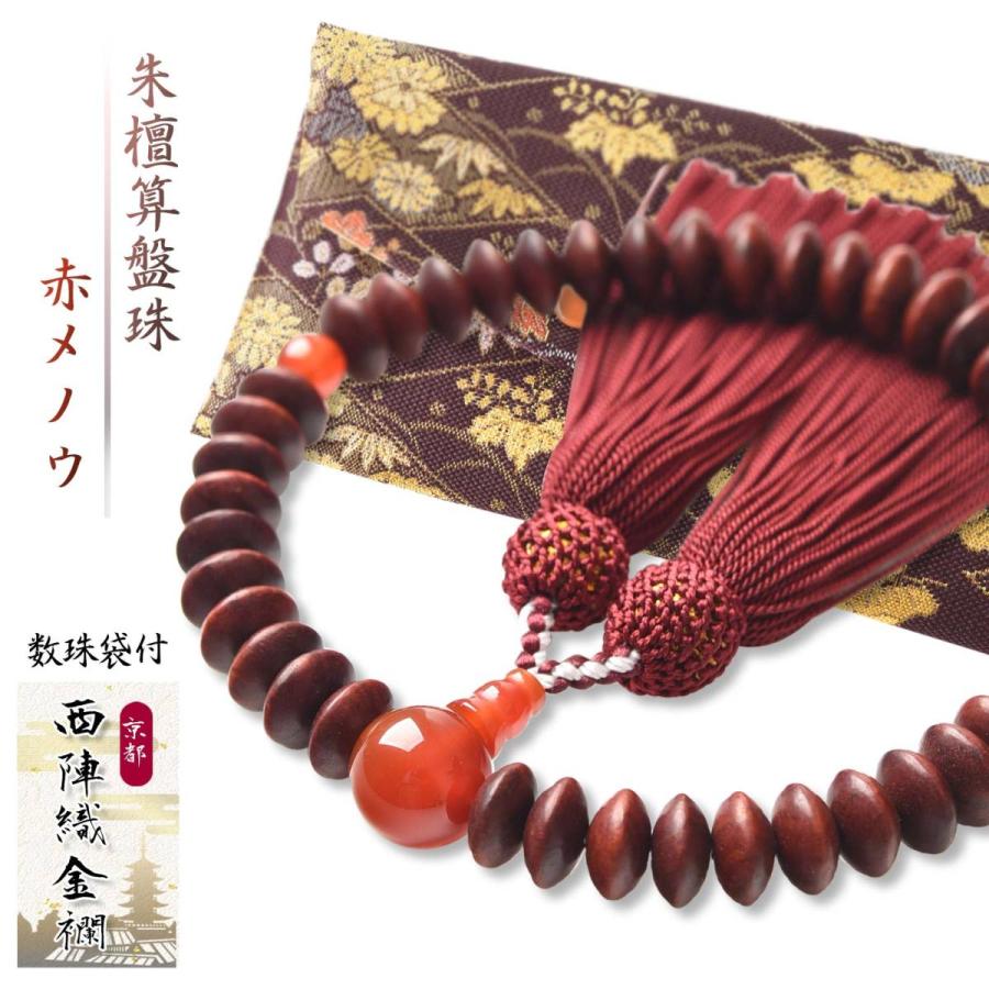 EsuonHappiness 数珠 女性 女性用 金襴 数珠入れ 付 算盤珠 EsuonHappiness 数珠 女性 女性用 金襴 数珠入れ 付 算盤珠