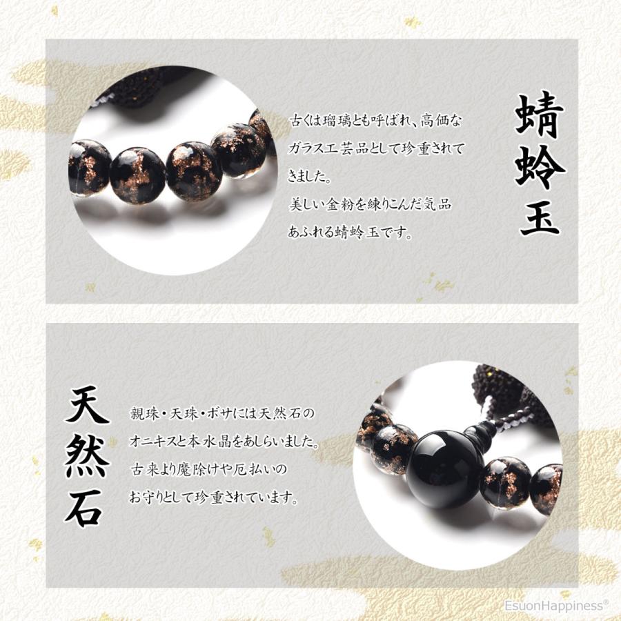 EsuonHappiness 数珠 男性 男性用 金練り 蜻蛉玉 12mm トンボ玉 瑠璃