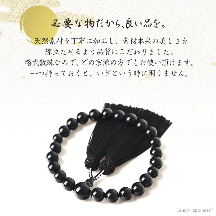 男性用御数珠 数珠 男性用 紫檀 27玉 大玉 黒オニキス仕立 正絹房 | 創業80