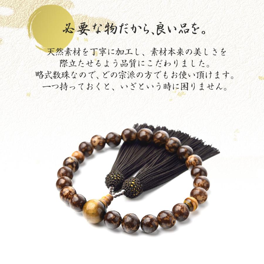 菩提の数珠 EsuonHappiness 数珠 男性 男性用 花菩提根 虎目石 12mm 高級 数珠入れ