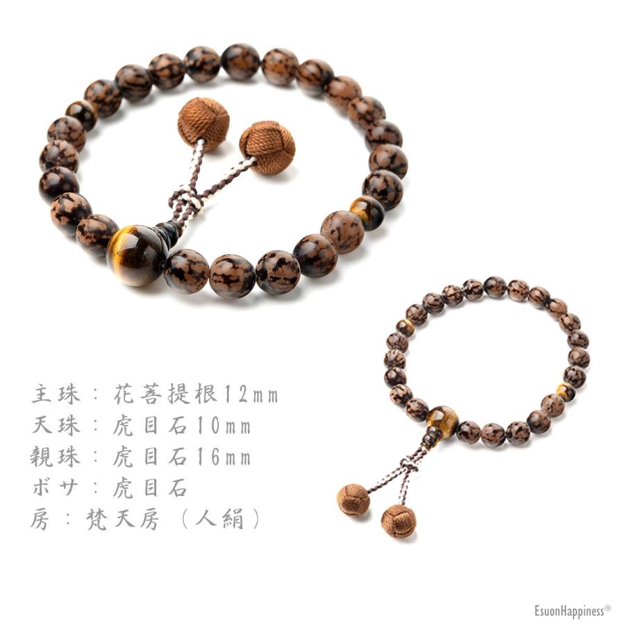 注目ショップ数珠 男性用 花菩提根 念珠 特典付 頭房 天然石 梵天房