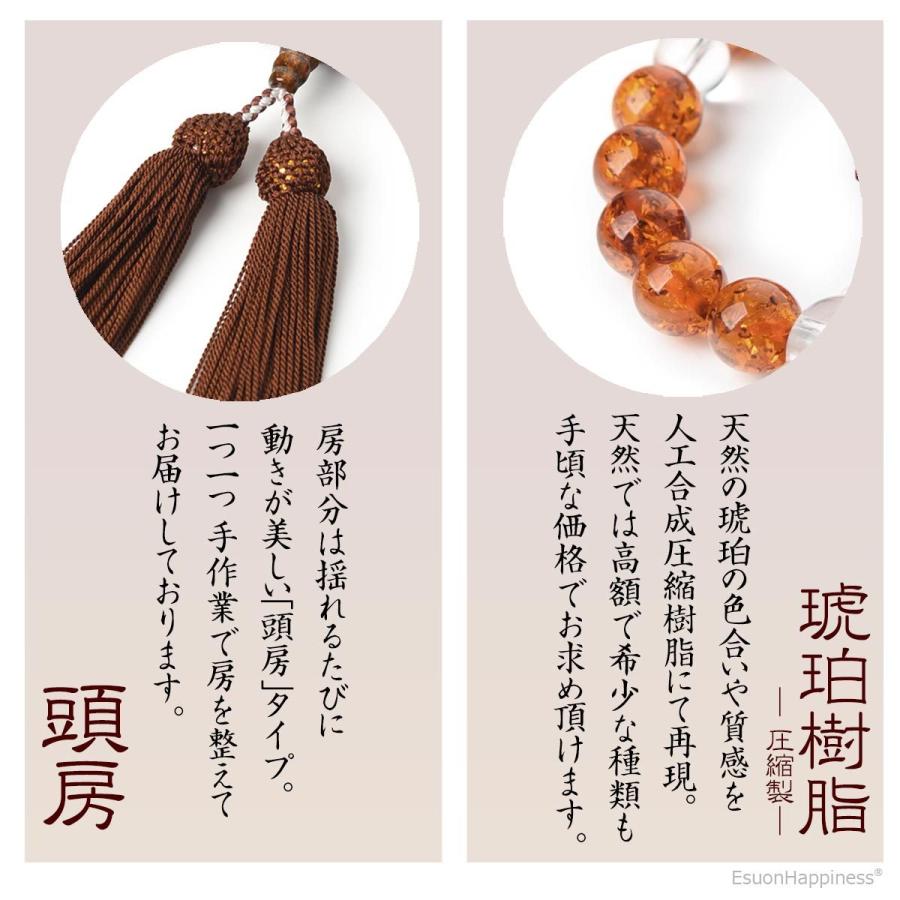 EsuonHappiness 数珠 男性 男性用 商品ポーチ付 12mm 圧縮製 EsuonHappiness 数珠 男性 男性用 商品ポーチ付 12mm 圧縮製