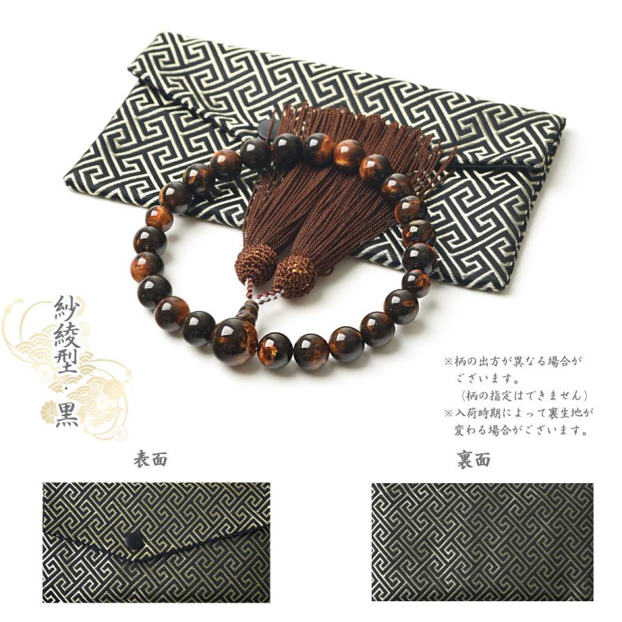 EsuonHappiness 数珠 男性 男性用 高級 数珠入れ 付 12mm 圧縮製 琥珀