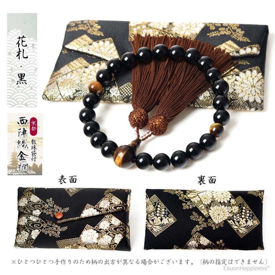 EsuonHappiness 数珠 男性 男性用 オニキス 虎目石12mm 22玉 西陣織