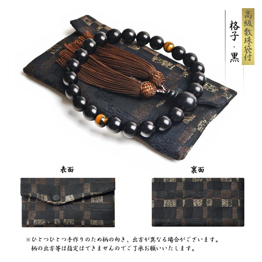 EsuonHappiness 数珠 男性用 選べる 13mm 親玉天然木 高級 数珠入れ 付