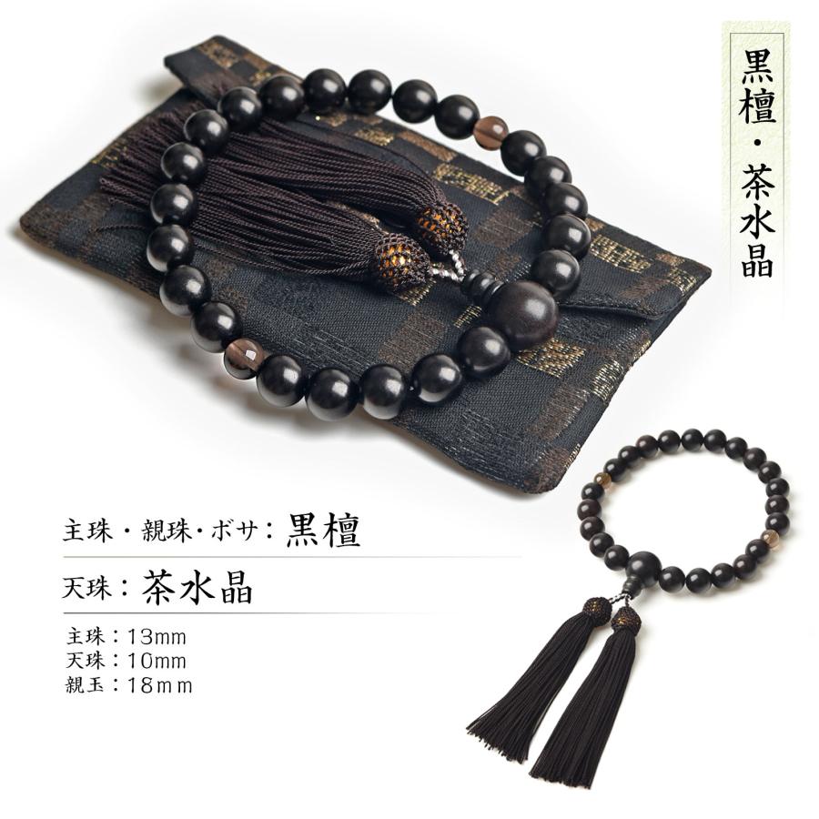 新品♦️超超超激安♦️木の大玉数珠♦️房は朱色です♦️状態良好♦️珍品♦️希少♦️おすすめ♦️お値打ちにお譲り致します EsuonHappiness 数珠 男性用 選べる 13mm 親玉天然木 高級 数珠入れ 付