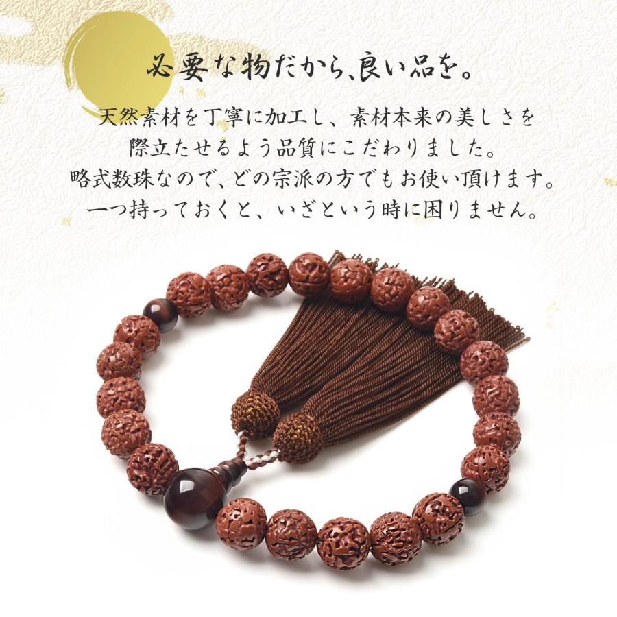 EsuonHappiness 数珠 男性 男性用 金剛 菩提樹 菩提 赤虎目石 EsuonHappiness 数珠 男性 男性用 金剛 菩提樹 菩提 赤虎目石