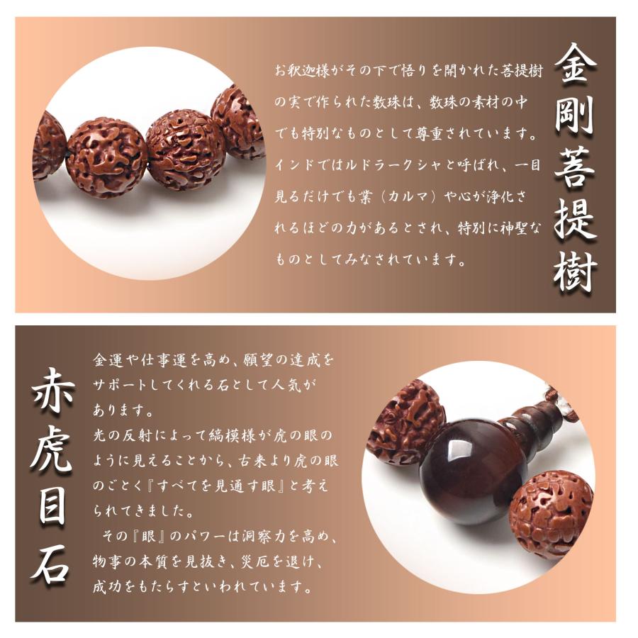EsuonHappiness 数珠 男性 男性用 金剛 菩提樹 菩提 赤虎目石 EsuonHappiness 数珠 男性 男性用 金剛 菩提樹 菩提 赤虎目石