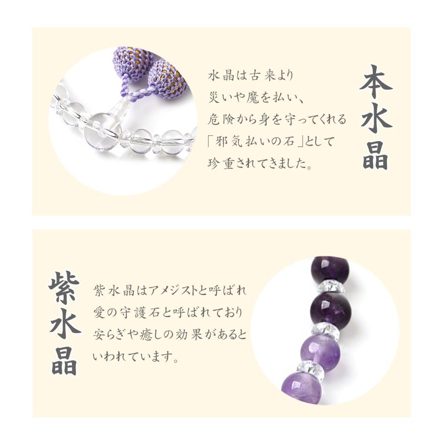 数珠 女性 女性用 紫水晶 本水晶 グラデーション 8mm 西陣織金襴 数珠