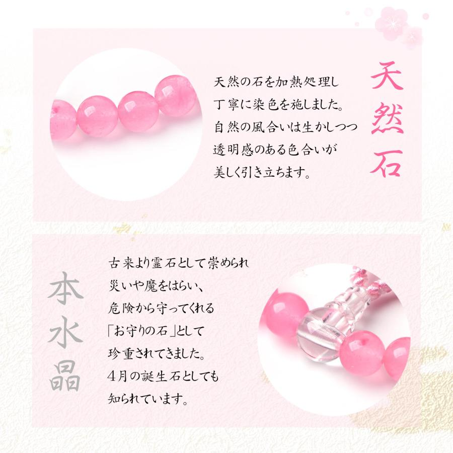 EsuonHappiness 数珠 女性 女性用 数量限定 桜桃色 本水晶 EsuonHappiness 数珠 女性 女性用 数量限定 桜桃色 本水晶