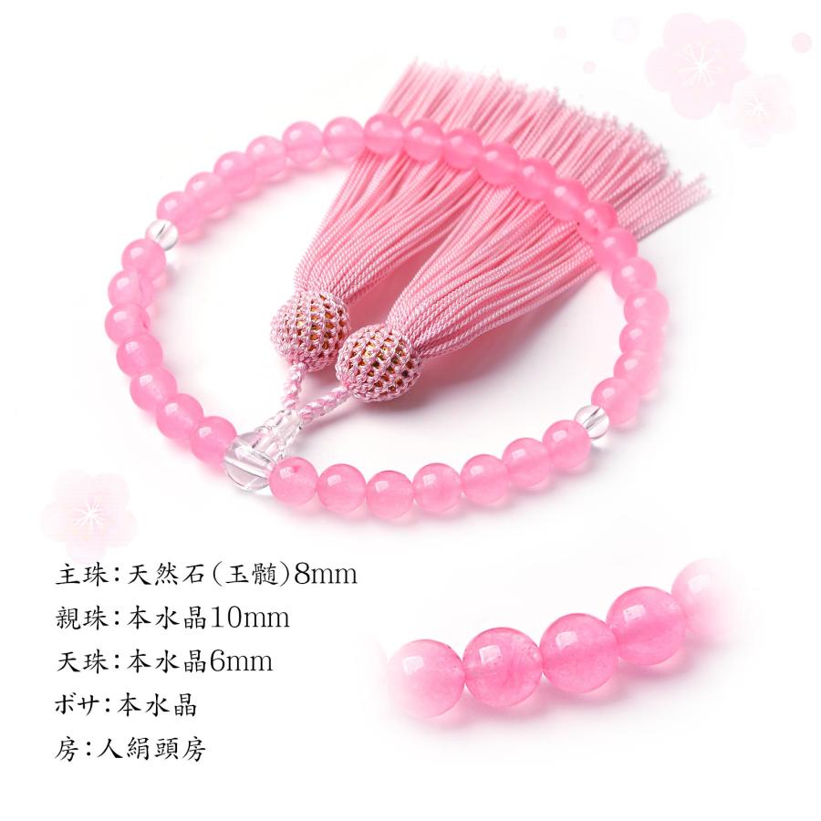 EsuonHappiness 数珠 女性 女性用 数量限定 桜桃色 本水晶 EsuonHappiness 数珠 女性 女性用 数量限定 桜桃色 本水晶