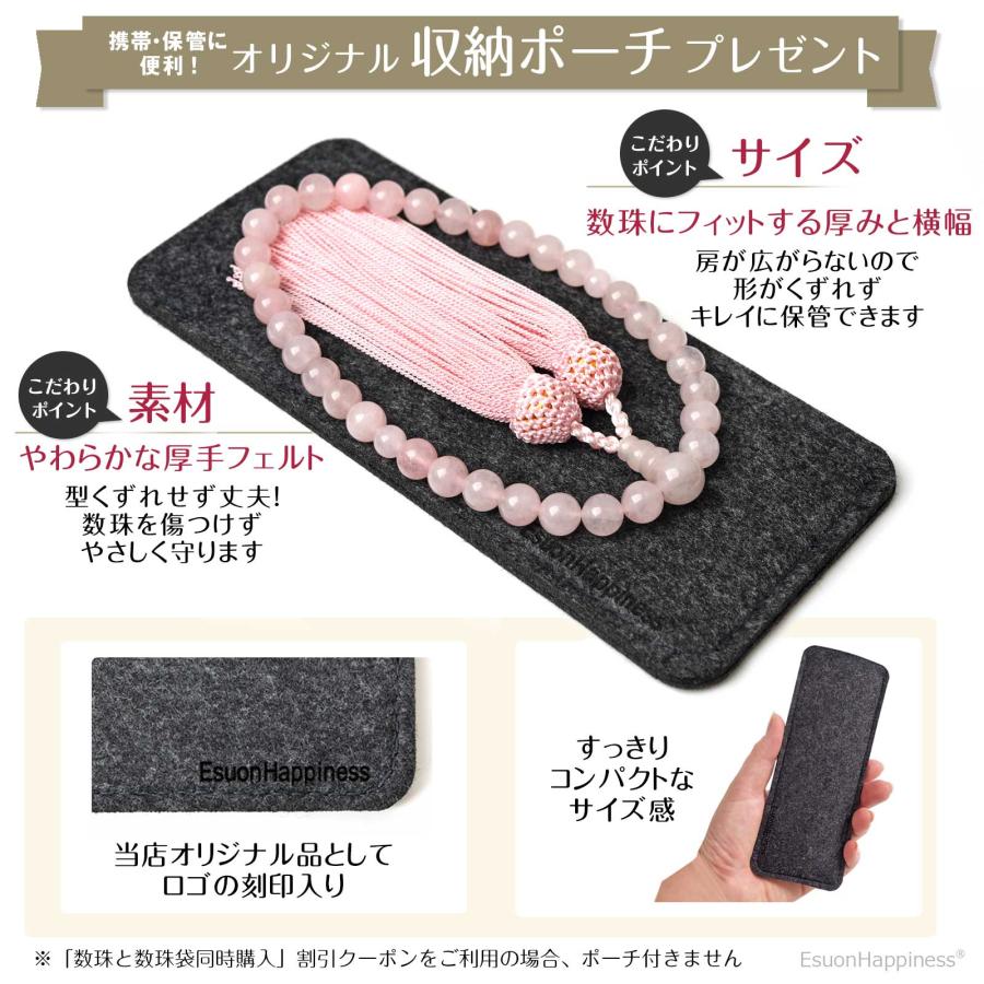 EsuonHappiness 数珠 女性 女性用 数量限定 桜桃色 本水晶 EsuonHappiness 数珠 女性 女性用 数量限定 桜桃色 本水晶