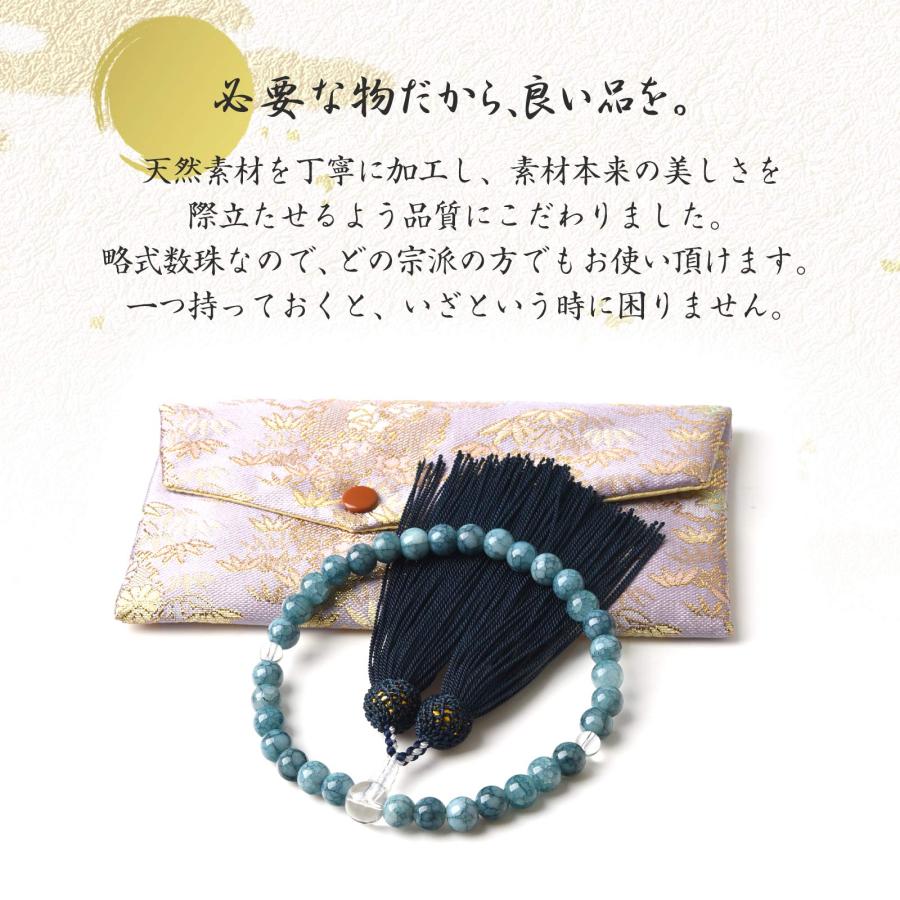 数珠 女性用 男性用 ブルードラゴンアゲート 西陣織金襴 数珠袋 数珠 女性用 男性用 ブルードラゴンアゲート 西陣織金襴 数珠袋
