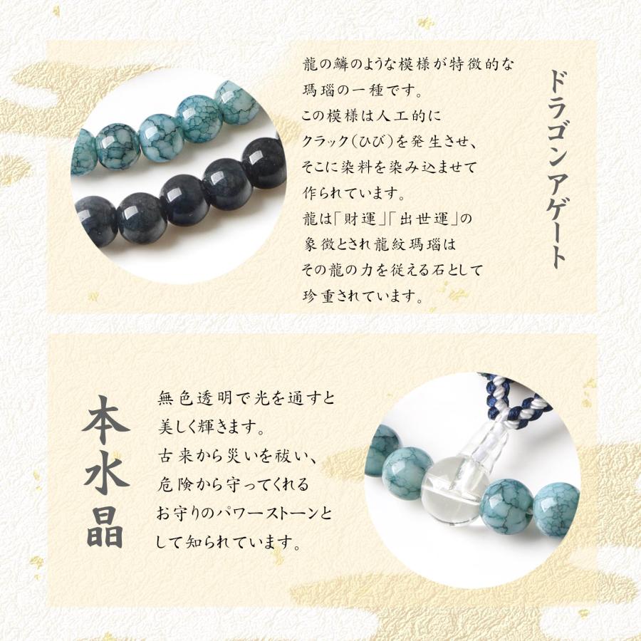 数珠 女性用 男性用 ブルードラゴンアゲート 西陣織金襴 数珠袋 数珠 女性用 男性用 ブルードラゴンアゲート 西陣織金襴 数珠袋