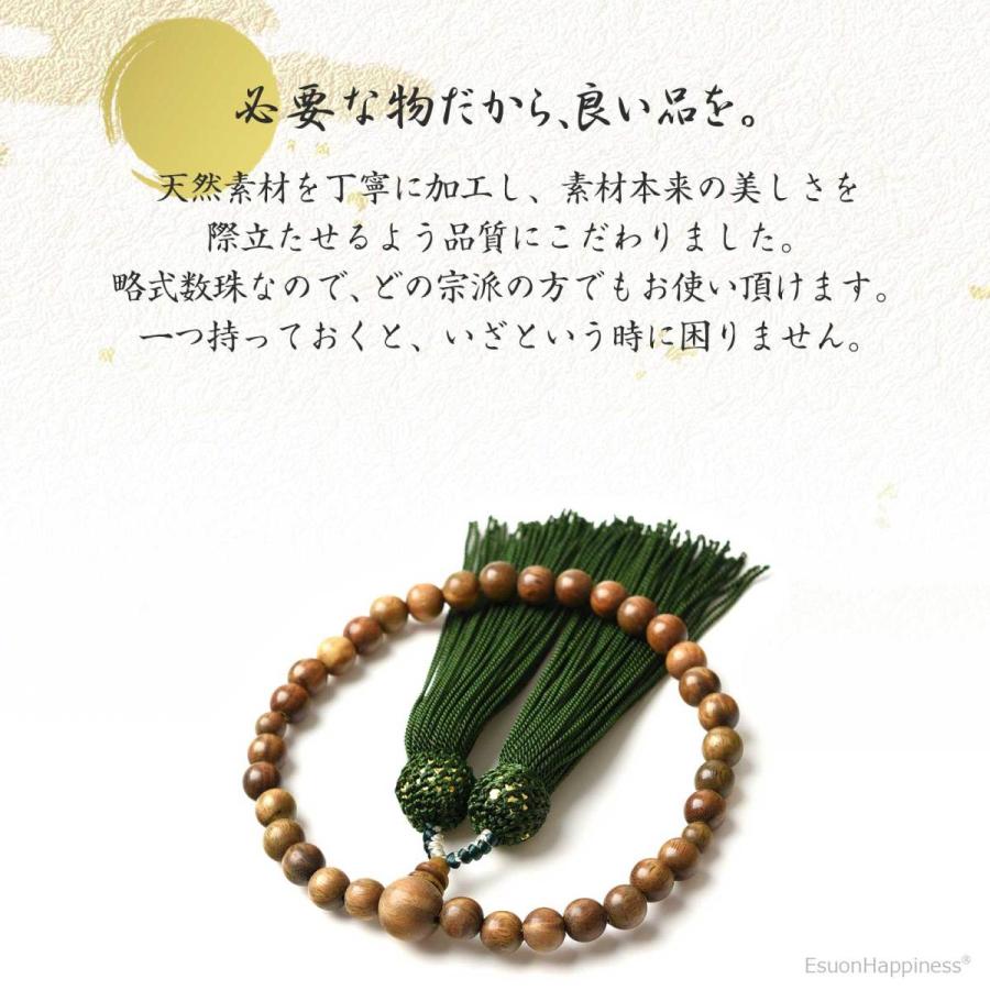 EsuonHappiness 数珠 女性 女性用 緑檀 在庫限り 数珠入れ 特典付 8mm