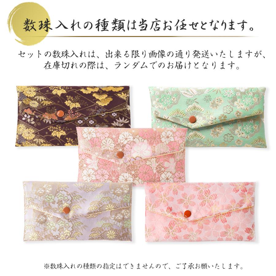 数珠 女性 女性用 桜彫刻 オニキス 本水晶 8mm 西陣織金襴 数珠袋 付き