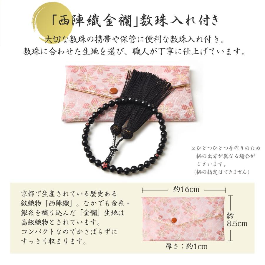 数珠 女性 女性用 桜彫刻 オニキス 本水晶 8mm 西陣織金襴 数珠袋 付き