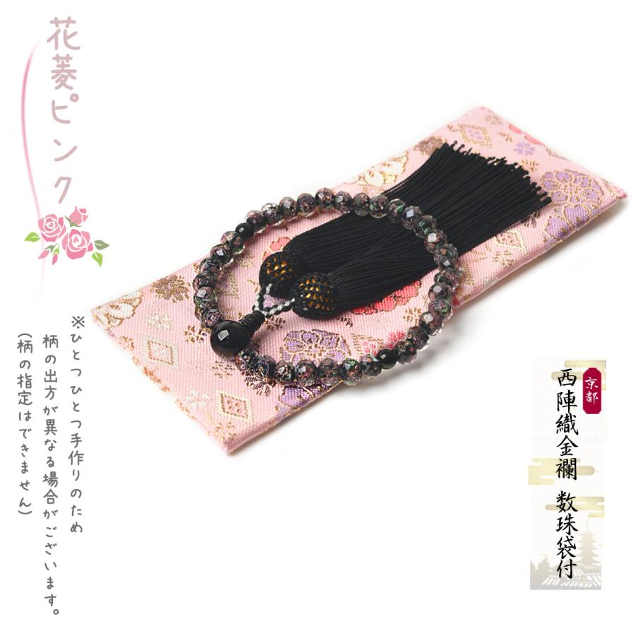 数珠 子供用 薔薇 蜻蛉玉 8mm 西陣織金襴 数珠入れ 付き トンボ玉 紅
