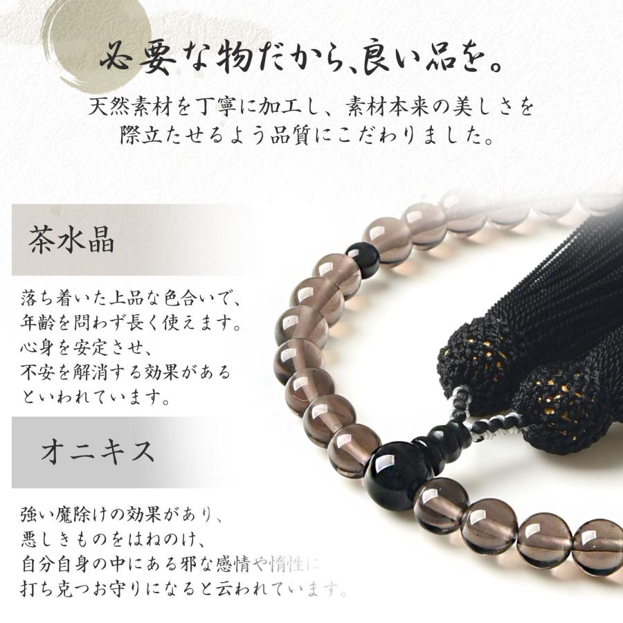 EsuonHappiness 数珠 女性用 男性用 茶水晶 オニキス 8mm 高級 数珠