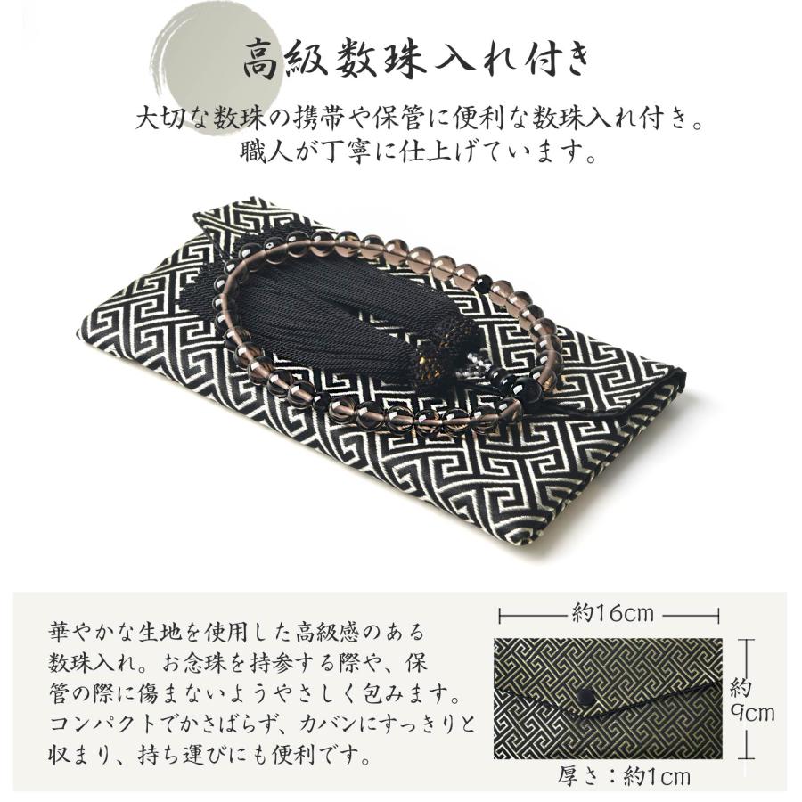 EsuonHappiness 数珠 女性用 男性用 茶水晶 オニキス 8mm 高級 数珠