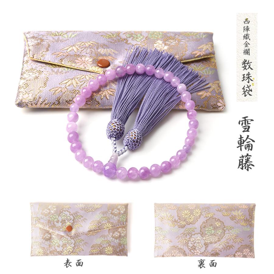 EsuonHappiness 数珠 女性 女性用 藤雲石 西陣織金襴 数珠袋 付き 8mm