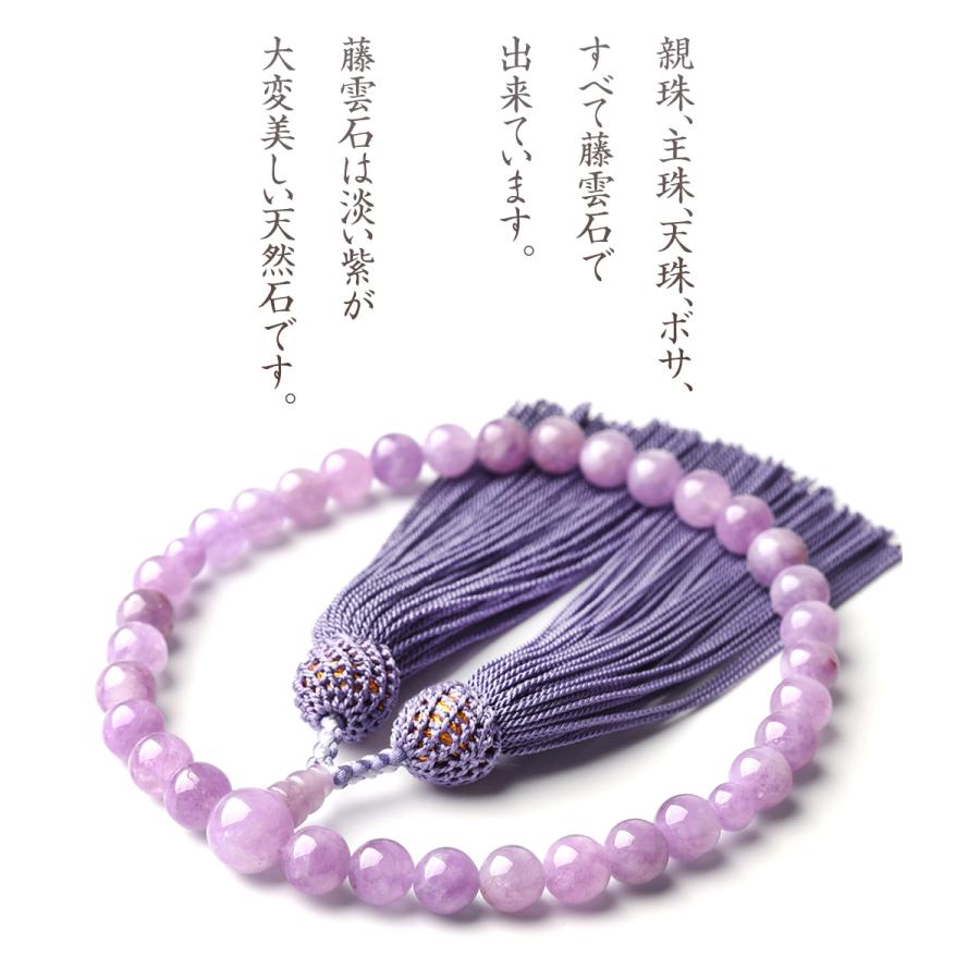 EsuonHappiness 数珠 女性 女性用 藤雲石 西陣織金襴 数珠袋 付き 8mm