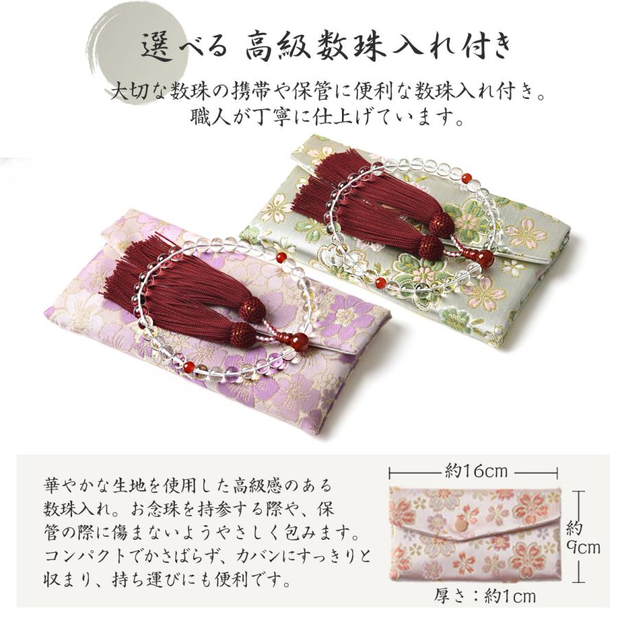 EsuonHappiness 数珠 女性用 本水晶 赤メノウ 高級 数珠入れ 付 8mm