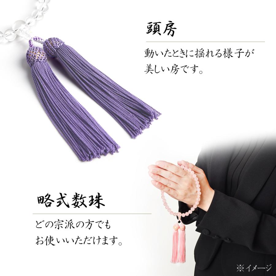 EsuonHappiness 数珠 女性 女性用 本水晶 藤色房 8mm 高級 数珠入れ 付