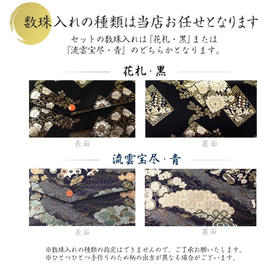 EsuonHappiness 数珠 男性 男性用 選べる 数珠入れ 付 西陣織 金襴