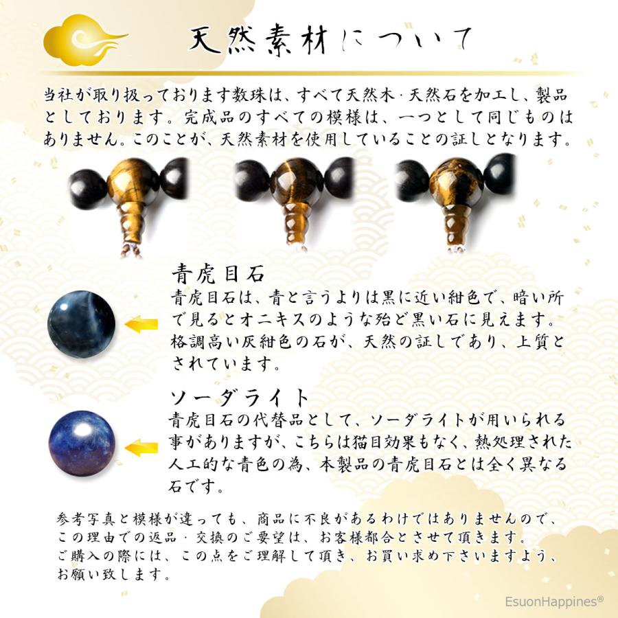 数珠 男性用 多種類選 商品ポーチ付 13mm 虎目石 青虎目石 茶水晶 念珠 天然石 N011 Esuonhappiness 通販 Yahoo ショッピング