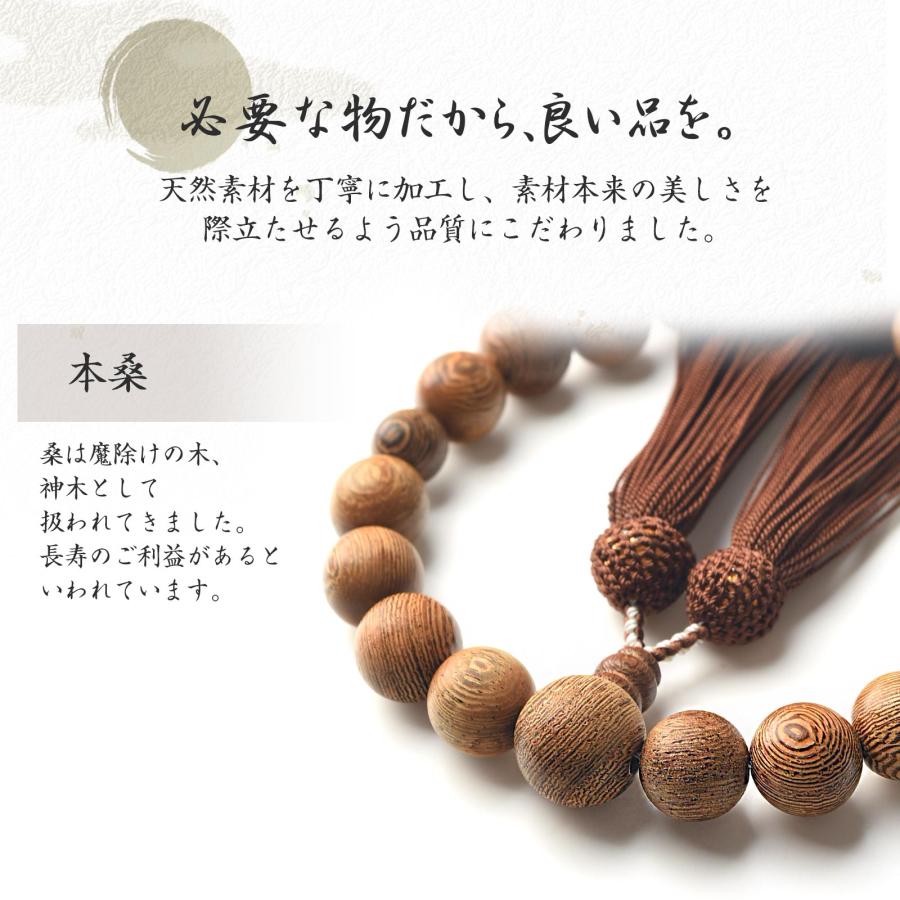 EsuonHappiness 数珠 男性 男性用 本桑 15mm 高級 数珠入れ 付 念珠