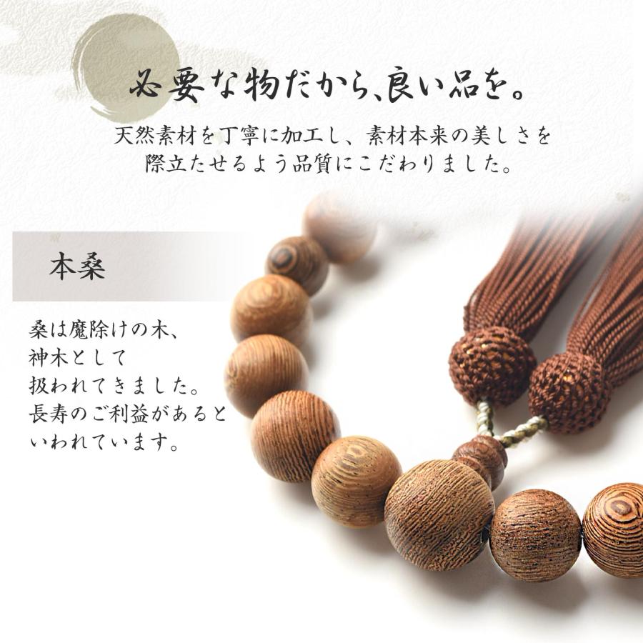EsuonHappiness 数珠 男性 男性用 本桑 15mm 高級 数珠入れ 付 念珠