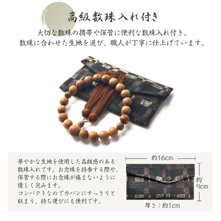 EsuonHappiness 数珠 男性 男性用 本桑 15mm 高級 数珠入れ 付 念珠