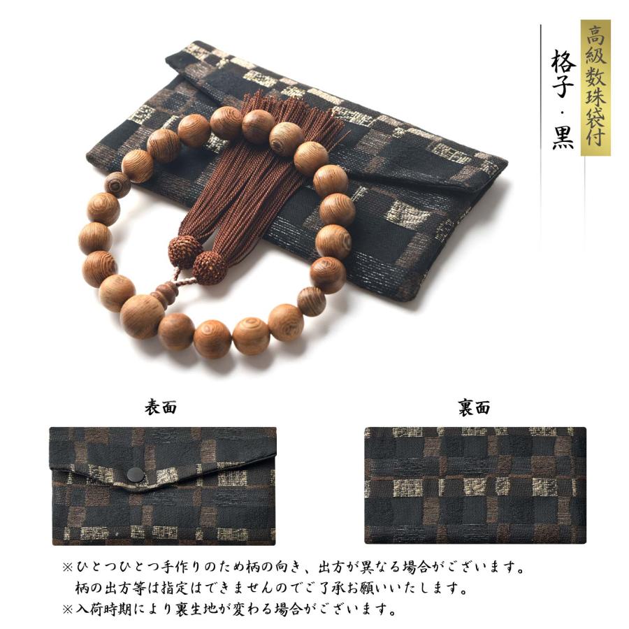 EsuonHappiness 数珠 男性 男性用 本桑 15mm 高級 数珠入れ 付 念珠