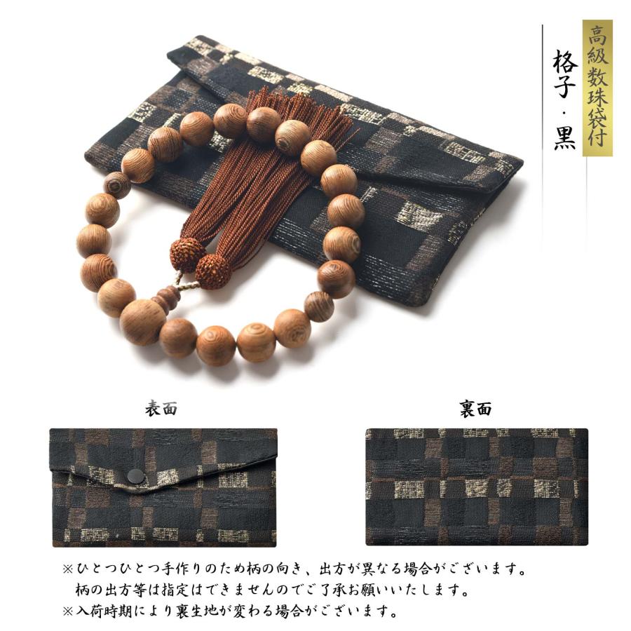 EsuonHappiness 数珠 男性 男性用 本桑 15mm 高級 数珠入れ 付 念珠