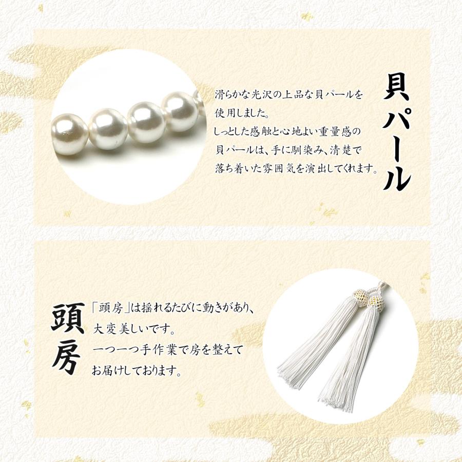 EsuonHappiness 数珠 女性 女性用 本貝パール 8mm 西陣織金襴 数珠袋
