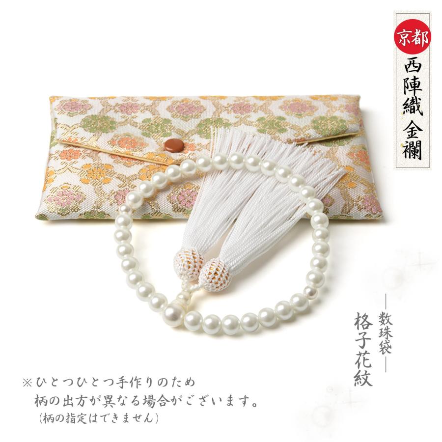 EsuonHappiness 数珠 女性 女性用 本貝パール 8mm 西陣織金襴 数珠袋