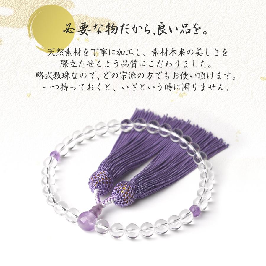 新品★アメジスト 水晶★長数珠 新品☆アメジスト 水晶☆長数珠 数珠 アメジスト 念珠 専門店 通販
