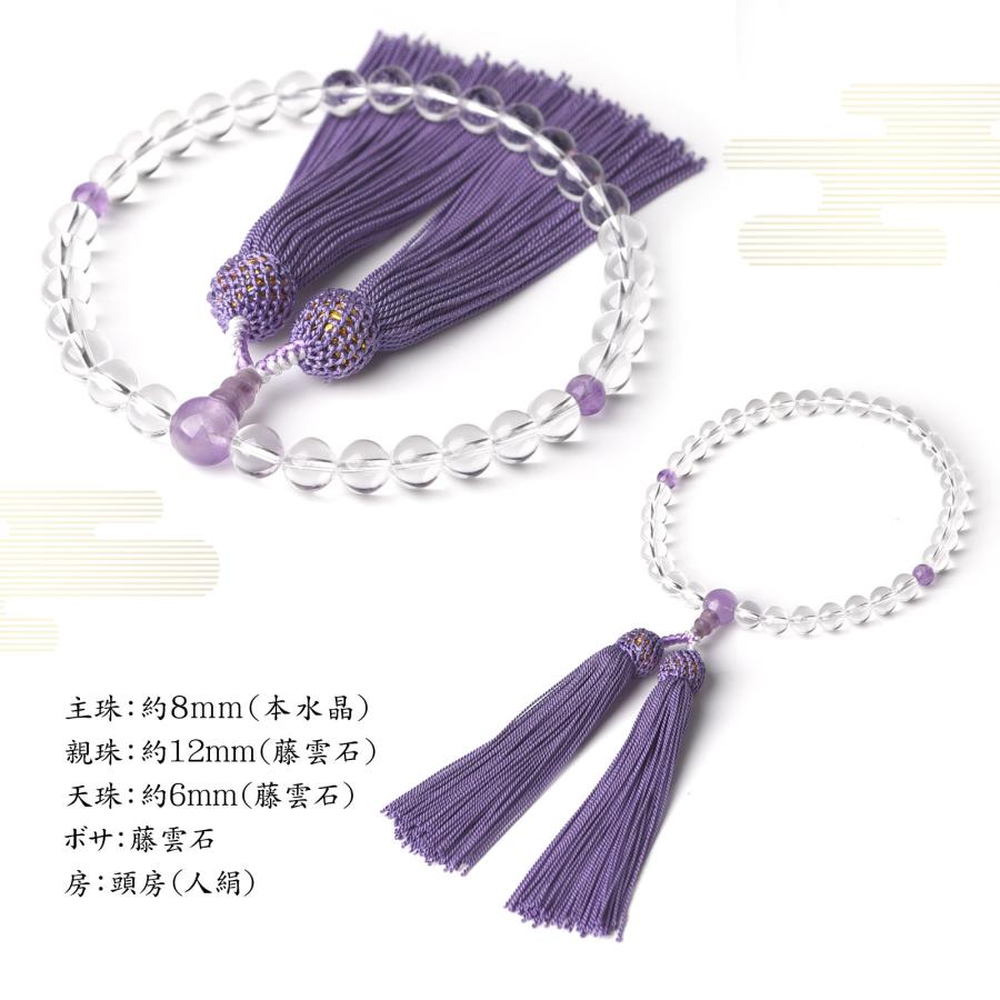 EsuonHappiness 数珠 女性 女性用 本水晶 藤雲石 高級 数珠入れ 付 8mm