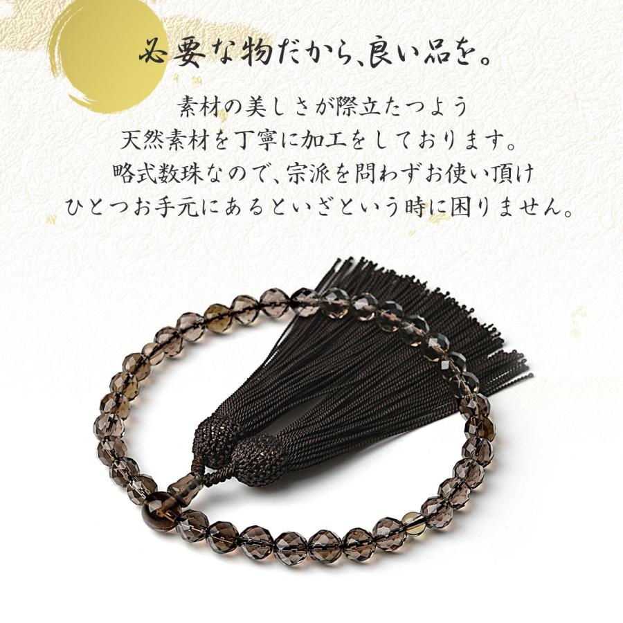 EsuonHappiness 数珠 女性 女性用 茶水晶ミラーカット 8mm 高級 数珠