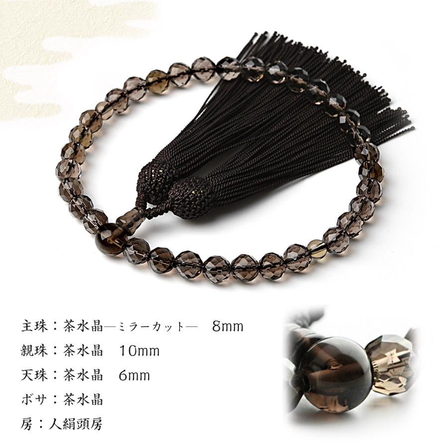 EsuonHappiness 数珠 女性 女性用 茶水晶ミラーカット 8mm 高級 数珠