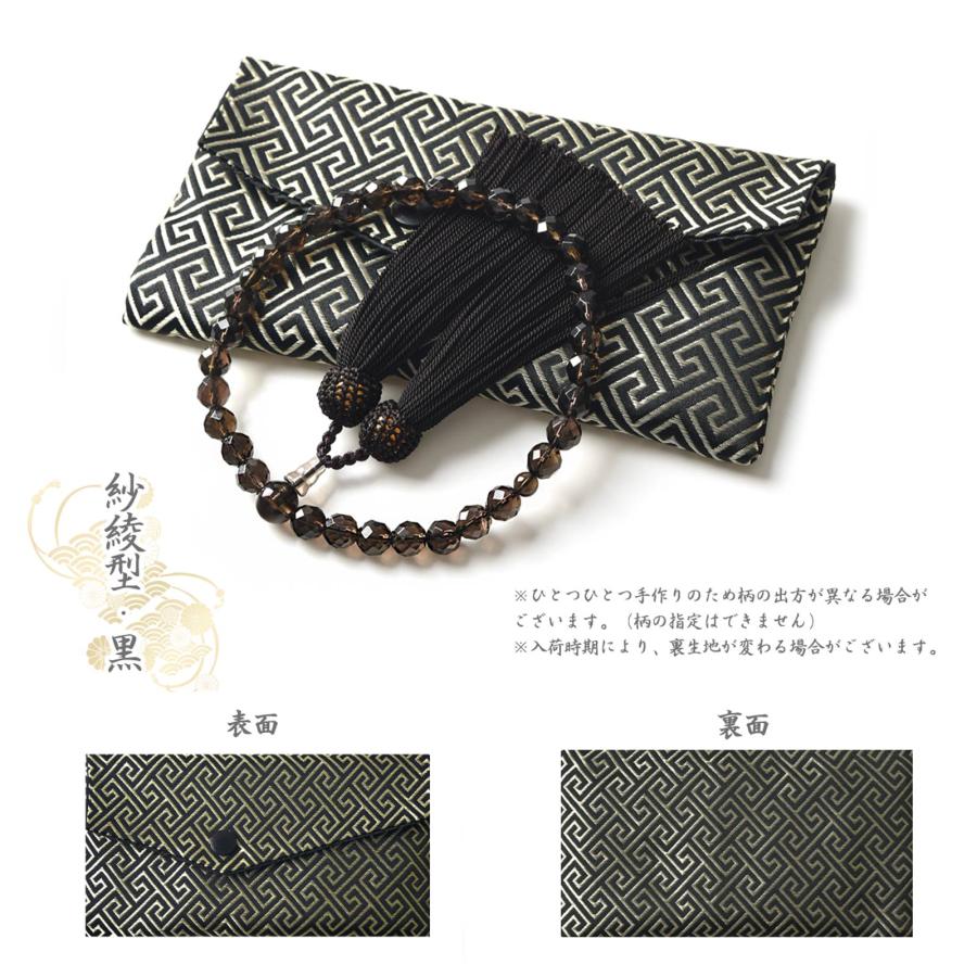 EsuonHappiness 数珠 女性 女性用 茶水晶ミラーカット 8mm 高級 数珠